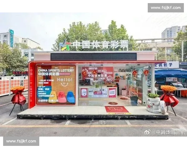 以体育彩票PC版为核心打造全新安全便捷的综合购彩体验平台