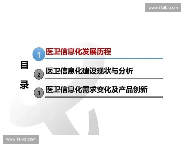 打造全球体育权威平台 引领行业创新与发展趋势