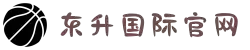 东升国际官网-追求健康,你我一起成长